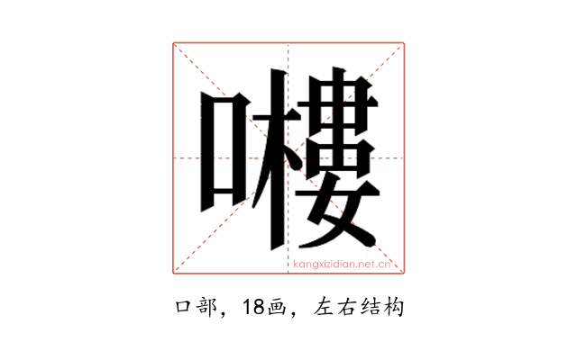 𭋶