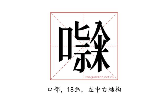 𭋹