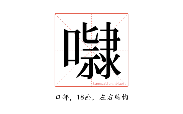 𭋺