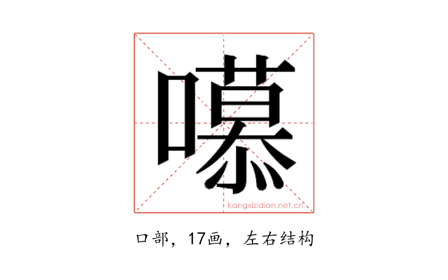 𭋼