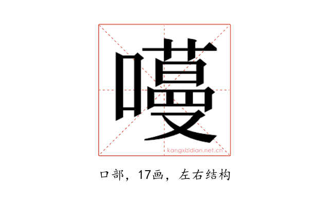 𭋽