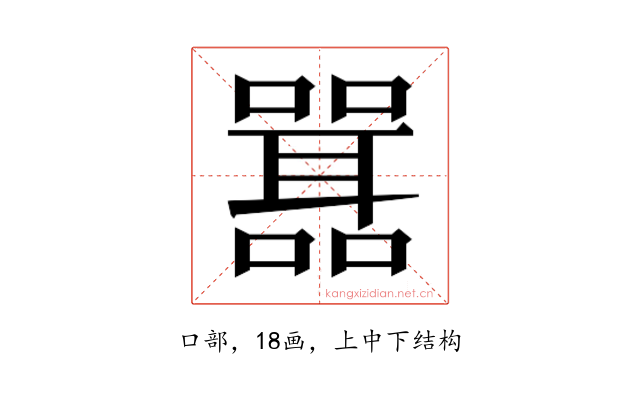 𭋾