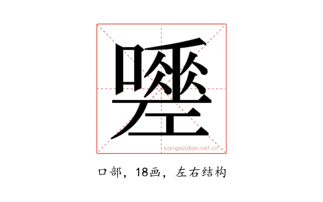 𭋿