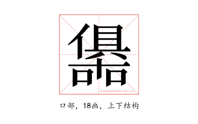 𭌀