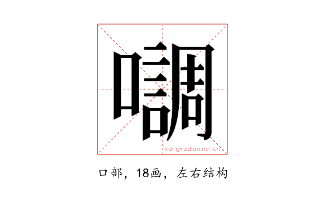 𭌄