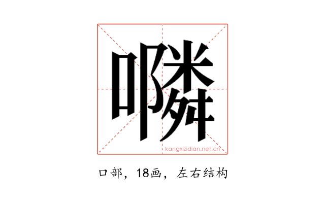𭌇