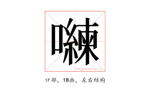 𭌈