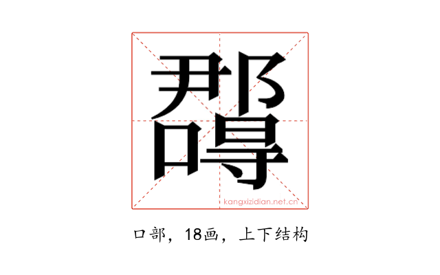 𭌉