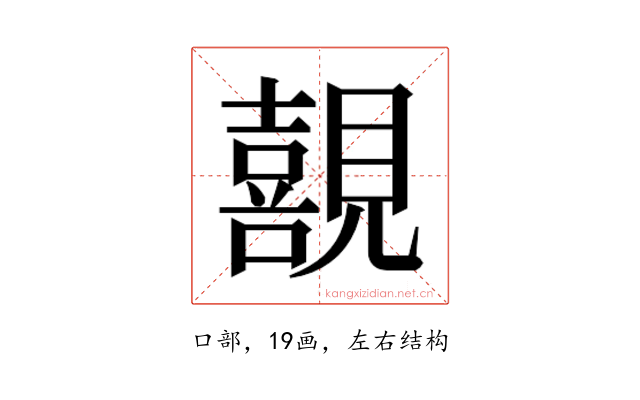 𭌊
