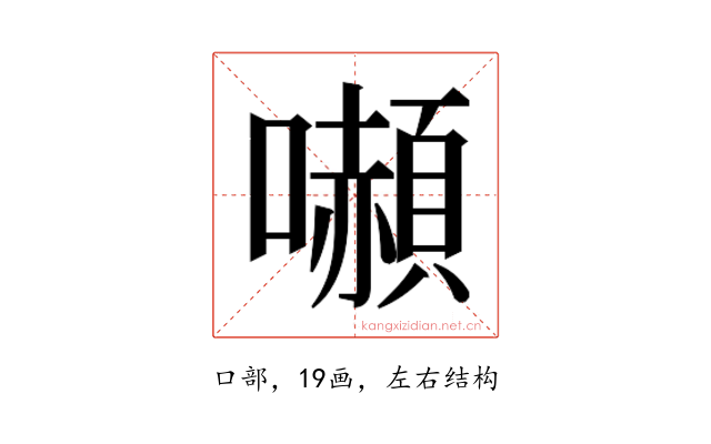 𭌍