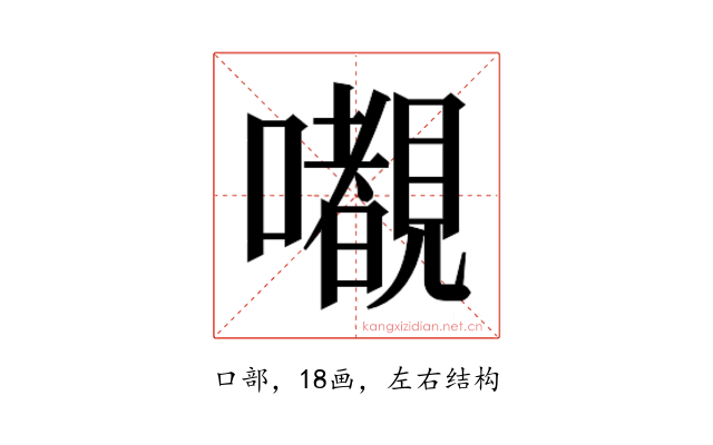𭌎