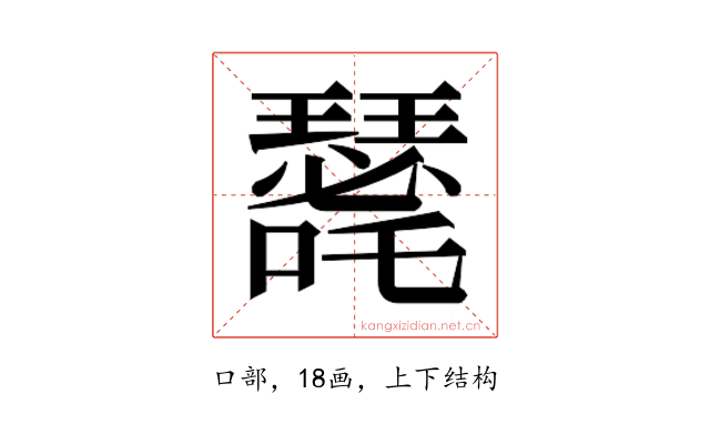 𭌐