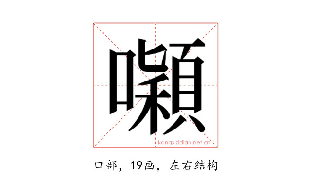 𭌒