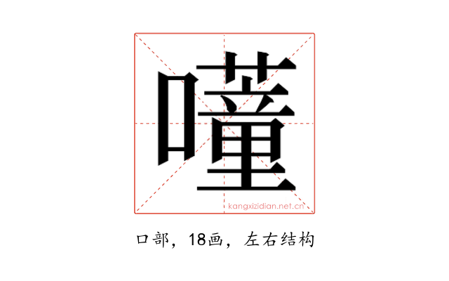 𭌕
