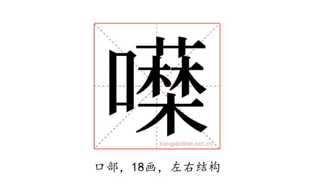 𭌖