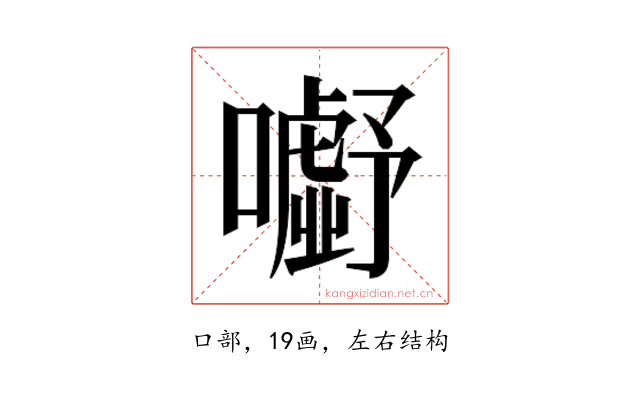 𭌗