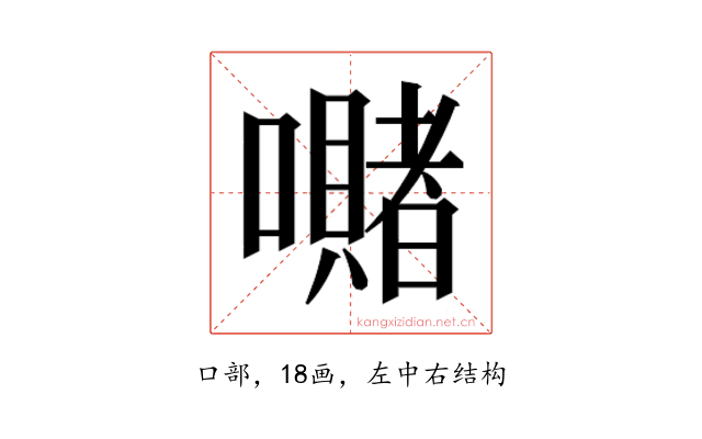 𭌙