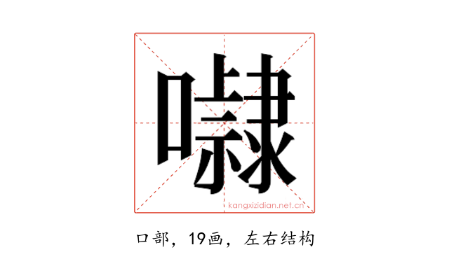 𭌚