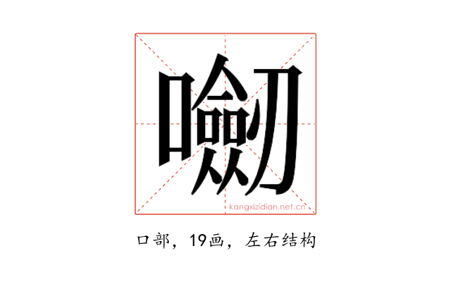 𭌝