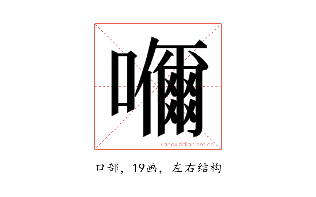 𭌞