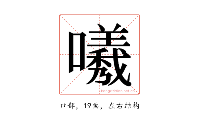 𭌟