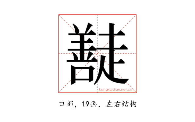 𭌠
