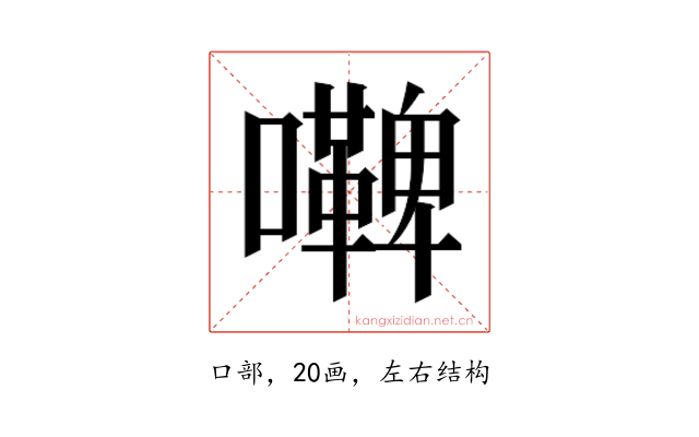 𭌢