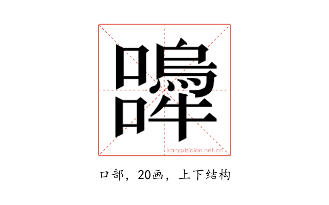 𭌨