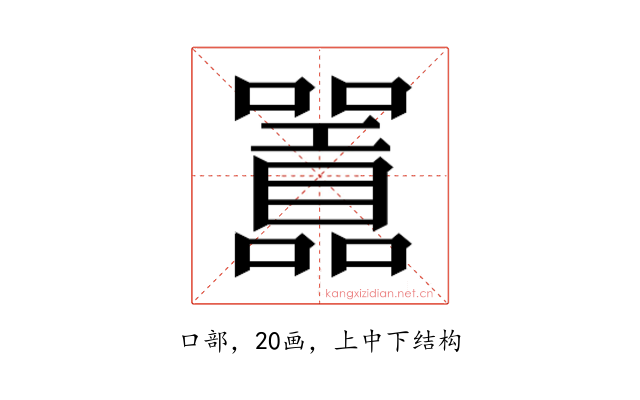 𭌪