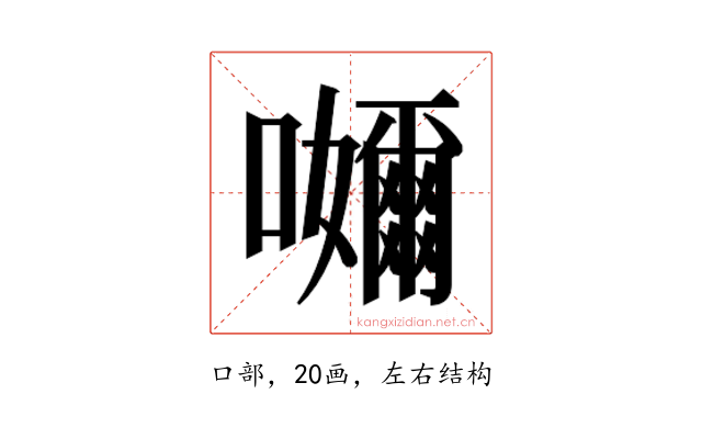 𭌮
