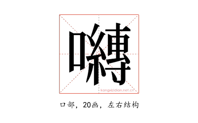 𭌯
