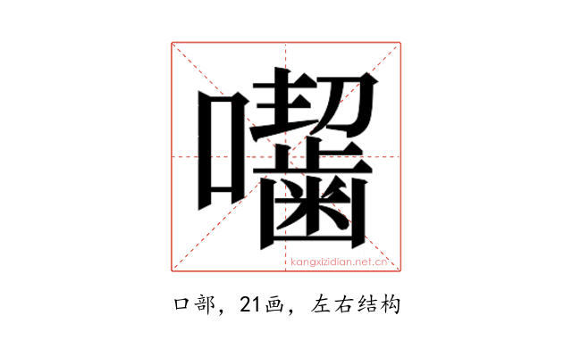 𭌰