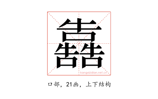 𭌳