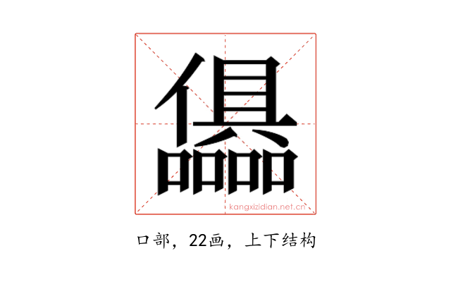 𭌷