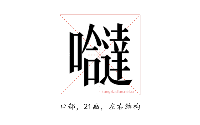 𭌸
