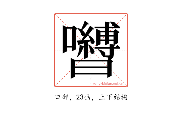 𭌺