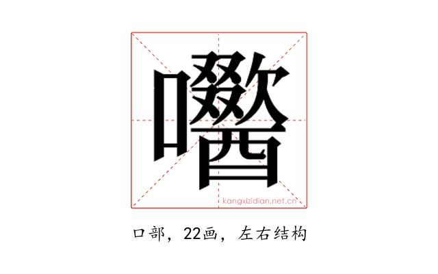 𭌼