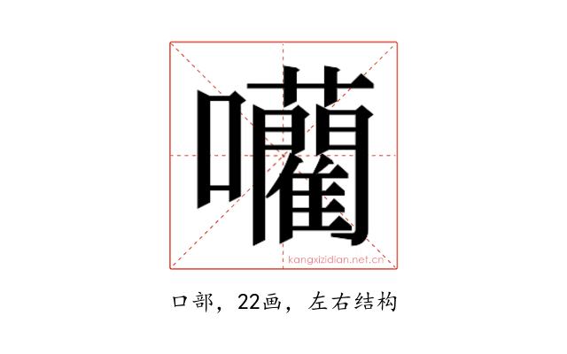 𭌾