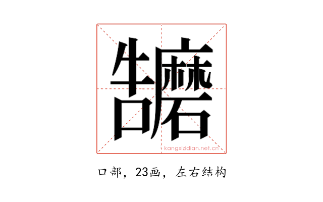 𭍁