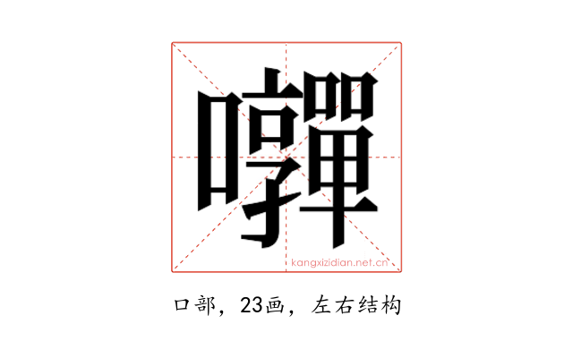 𭍄