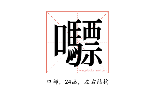 𭍇