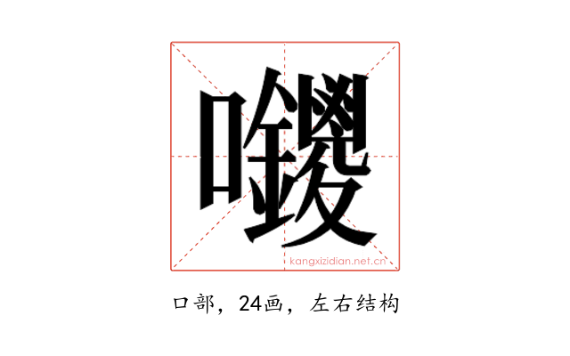 𭍊