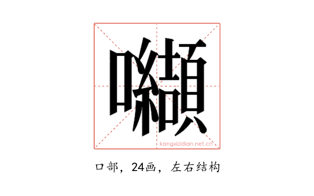 𭍋