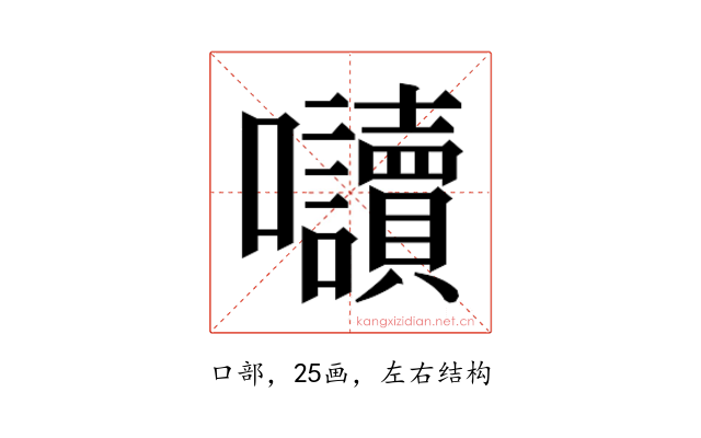 𭍏