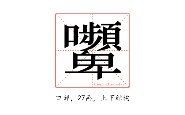𭍔