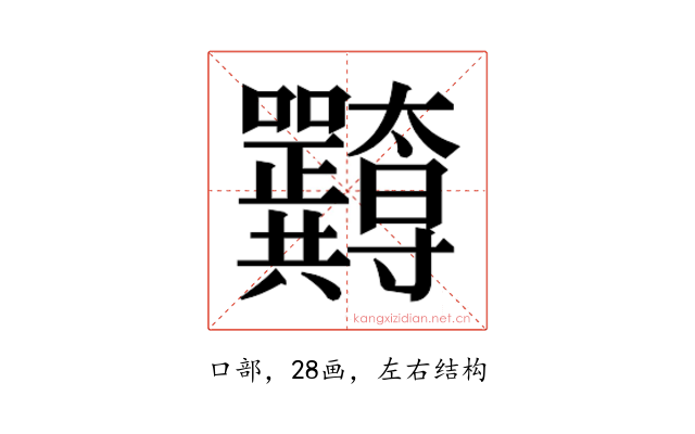 𭍖