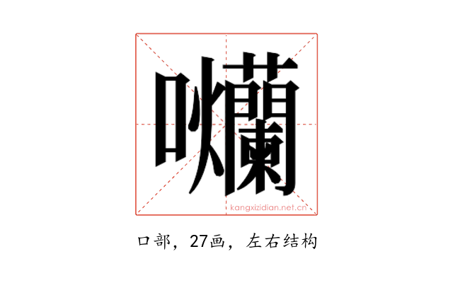 𭍗