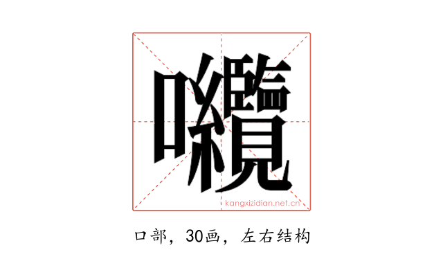 𭍘