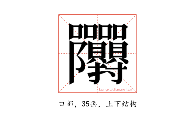 𭍙