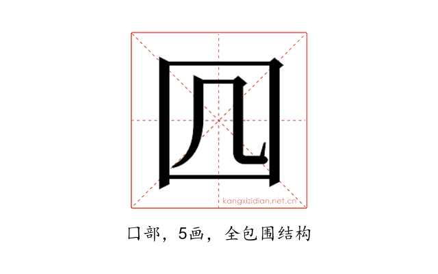𭍚
